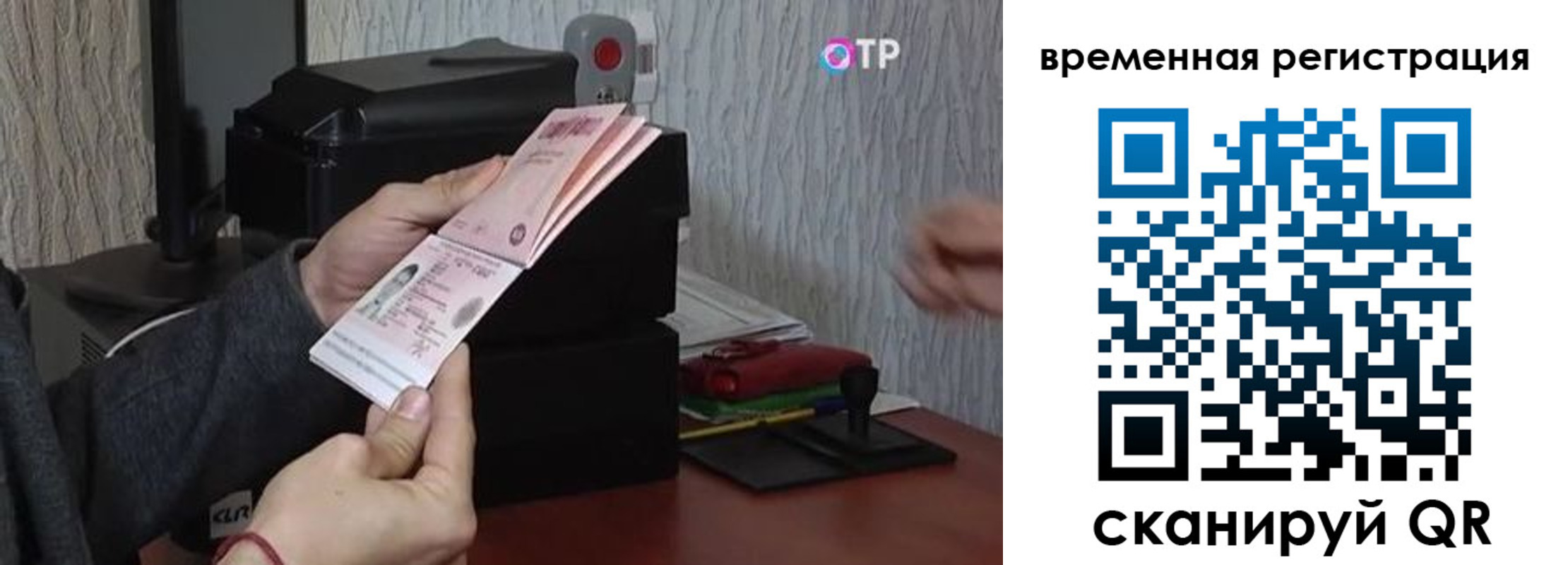 прописка для военкомата в Курске