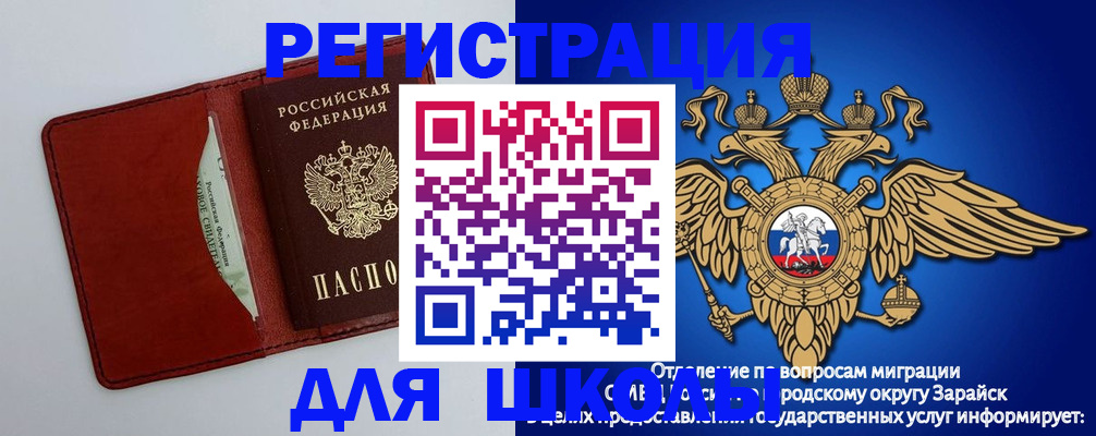 регистрация в Курске