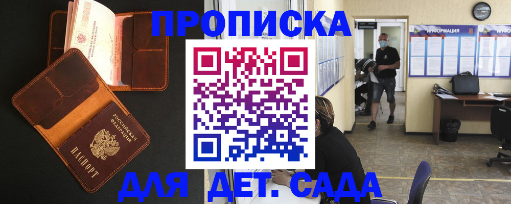 регистрация для школы в Курске