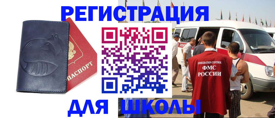 прописка в квартире в Курске