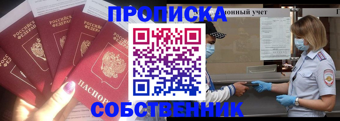 найти адрес прописки в Курске